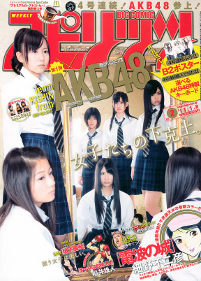 rbOR~bNXsbc 2011 No.02 1