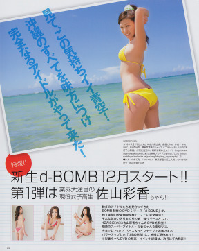 BOMB 2010N11 60
