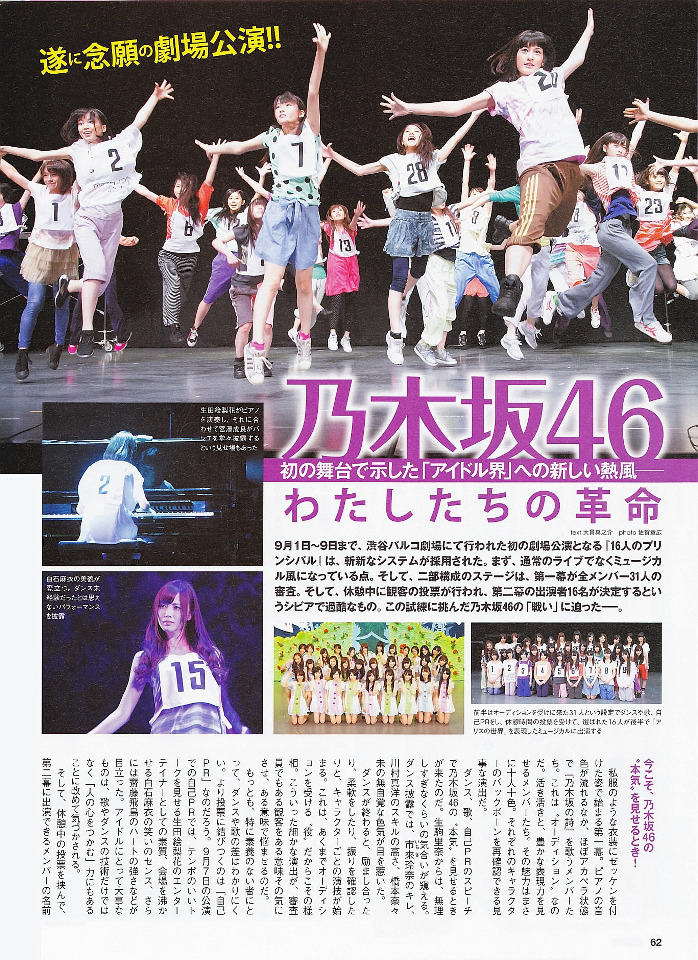 ENTAME 2012N11 33