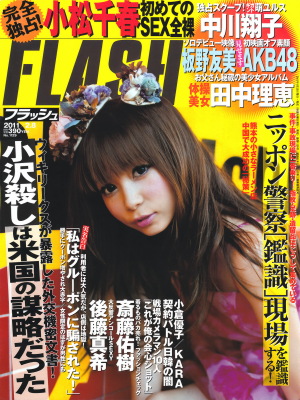 FLASH 2011N 28 1