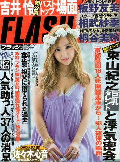 FLASH 2012N 51 1