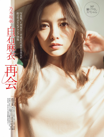 Platinum FLASH Vol.9 2