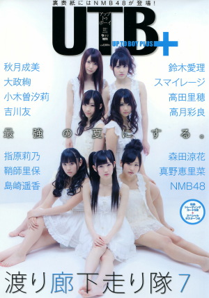 UTB 2011.09  (UTB+ vol.03) 1