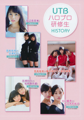 UTB 2014.11  (UTB+ Vol.22) 107