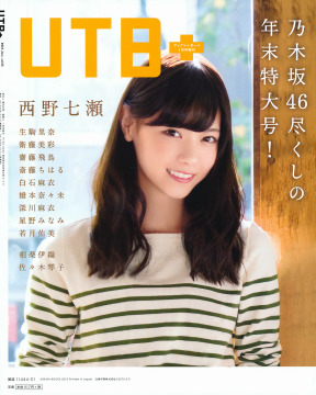 UTB 2015.01  (UTB+ Vol.23) 97