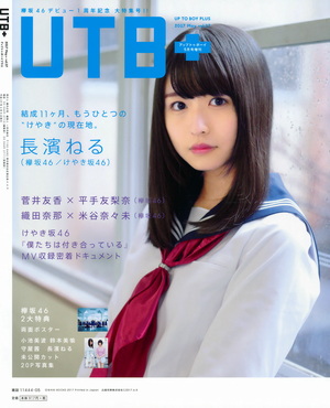 UTB 2017.05  (UTB+ Vol.37) 98