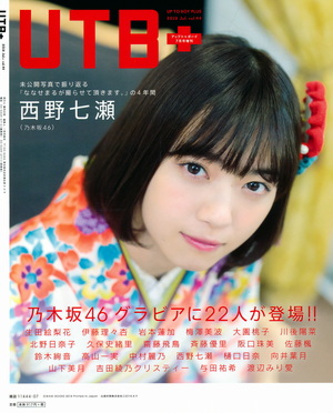 UTB 2018.07  (UTB+ Vol.44) 99