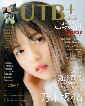 UTB 2019.02  (UTB+ Vol.46) 1
