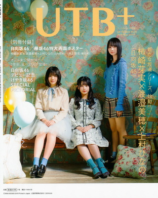 UTB 2019.04  (UTB+ Vol.47) 109