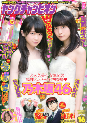 O`sI 2015 No.16 1