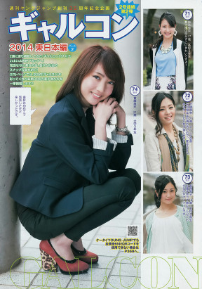 OWv 2014 No.26 12