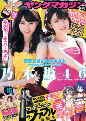 O}KW 2015 No.16 1