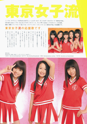 BIG ONE GIRLS No.002 (2010.06) 69