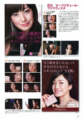 CM NOW Vol.160 28