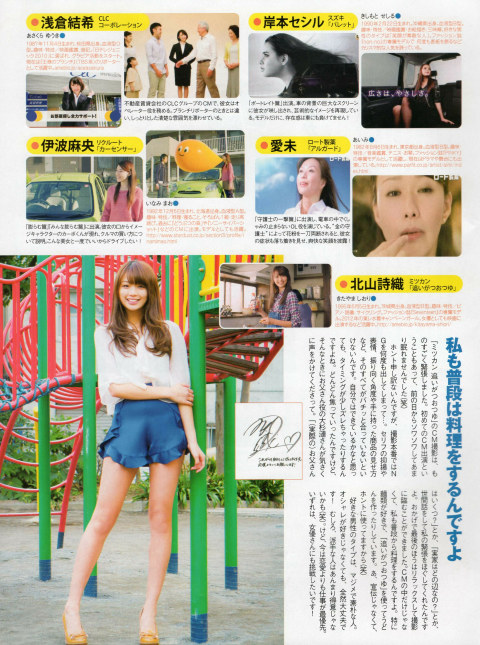 CIRCUS MAX 2012 No.04 19