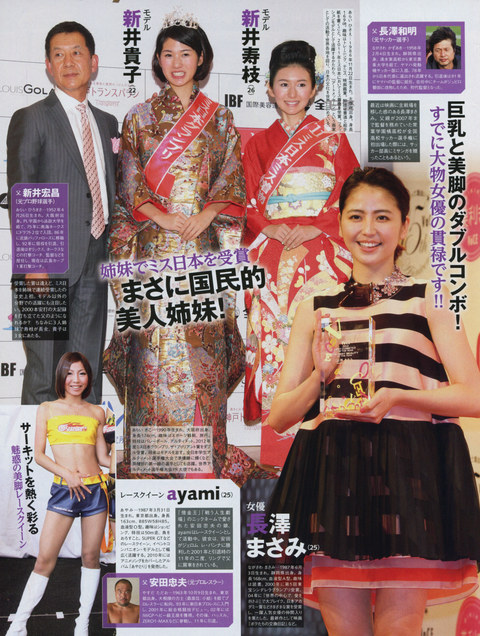 CIRCUS MAX 2013 No.04 43