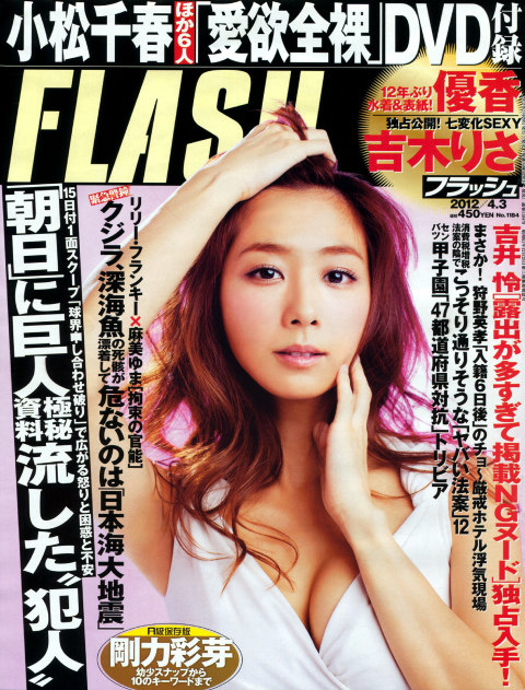 FLASH 2012N 43 1