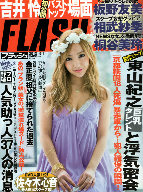 FLASH 2012N 51 1