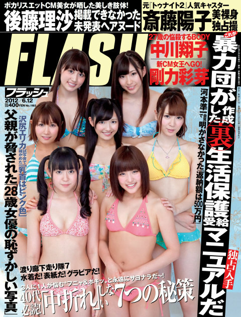 FLASH 2012N 612 1