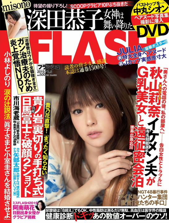 FLASH 2019N 25 1