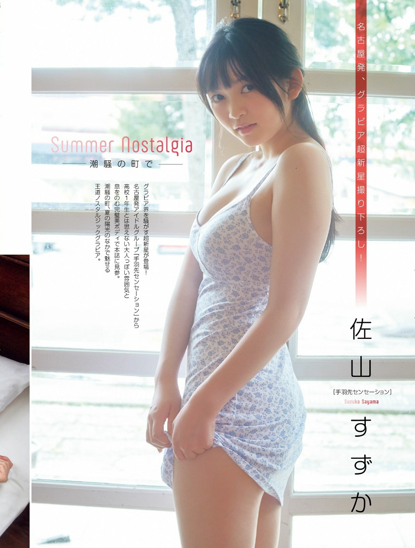 Platinum FLASH Vol.16 121