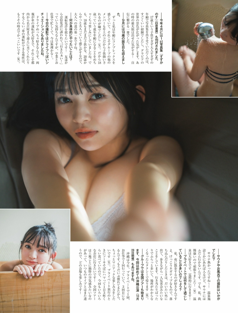 Platinum FLASH Vol.24 110