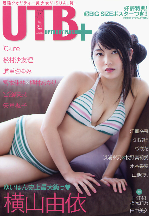 UTB 2014.03  (UTB+ Vol.18) 1