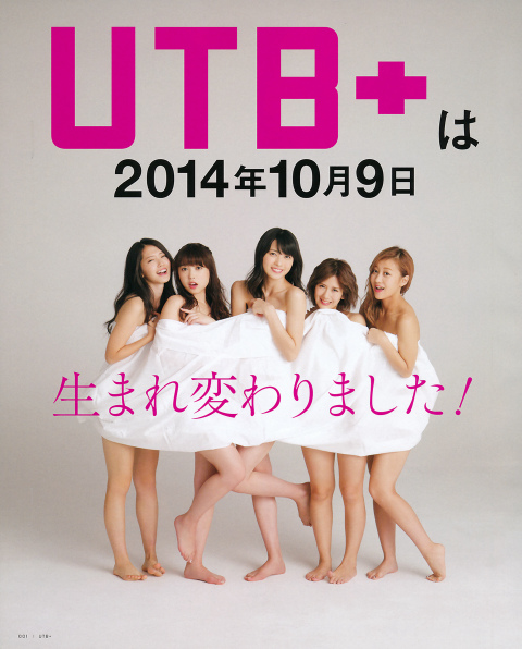 UTB 2014.11  (UTB+ Vol.22) 2