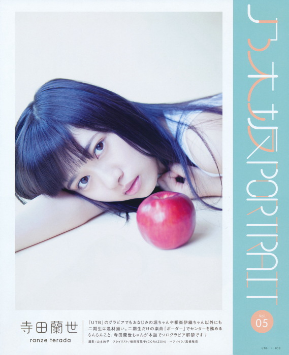 UTB 2015.07  (UTB+ Vol.26) 39