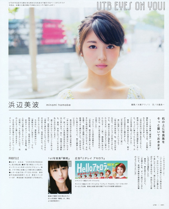 UTB 2015.07  (UTB+ Vol.26) 78