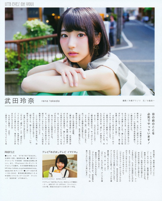 UTB 2015.07  (UTB+ Vol.26) 79