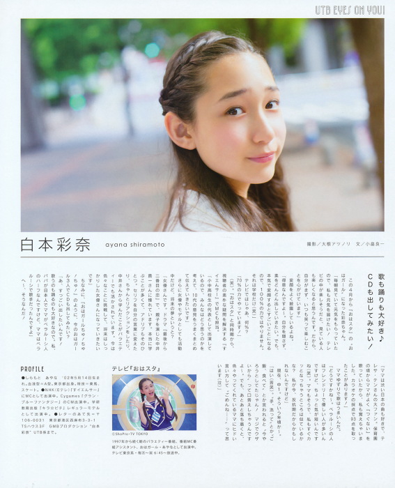 UTB 2015.07  (UTB+ Vol.26) 80