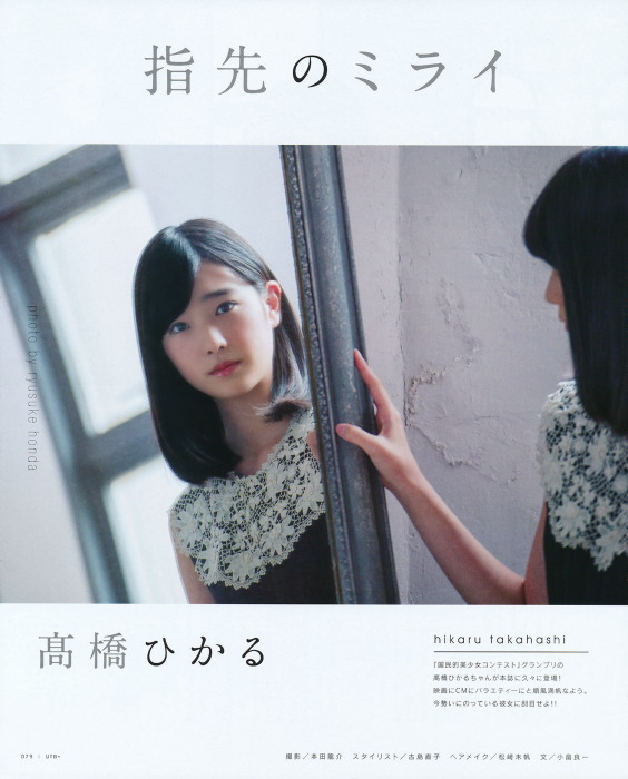 UTB 2015.09  (UTB+ Vol.27) 63