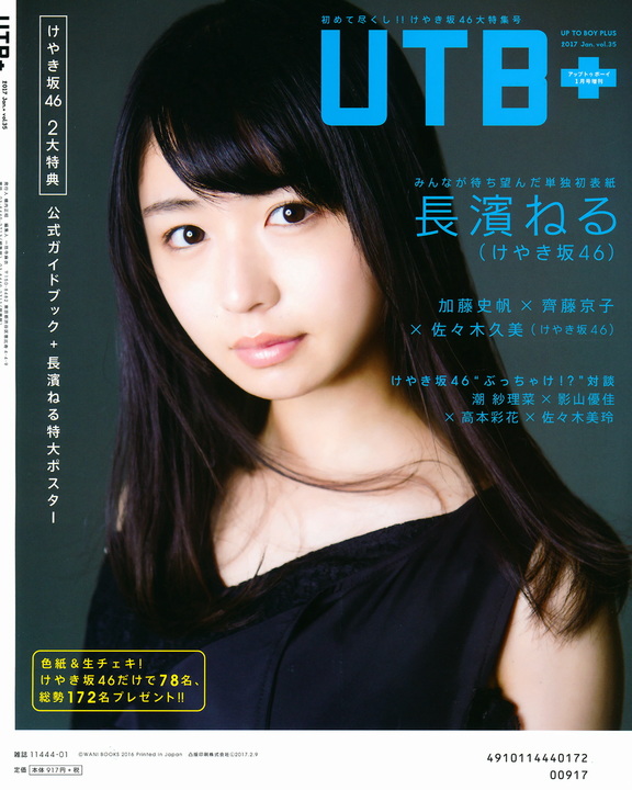 UTB 2017.01  (UTB+ Vol.35) 98