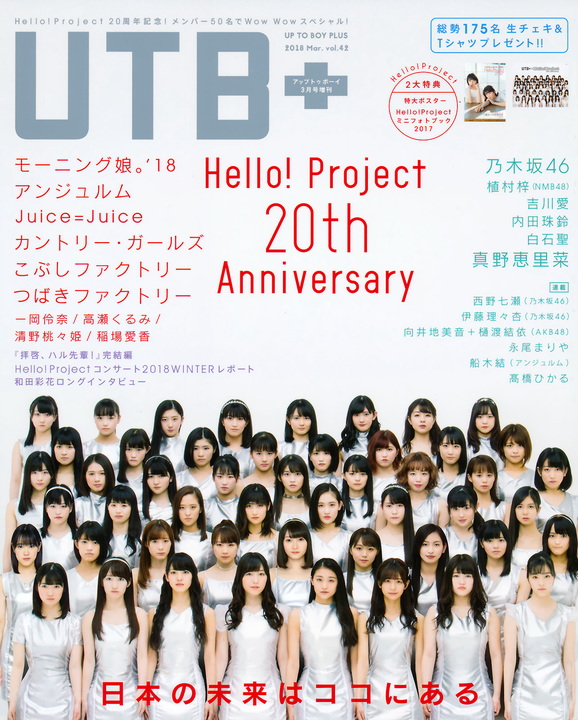 UTB 2018.03  (UTB+ Vol.42) 1