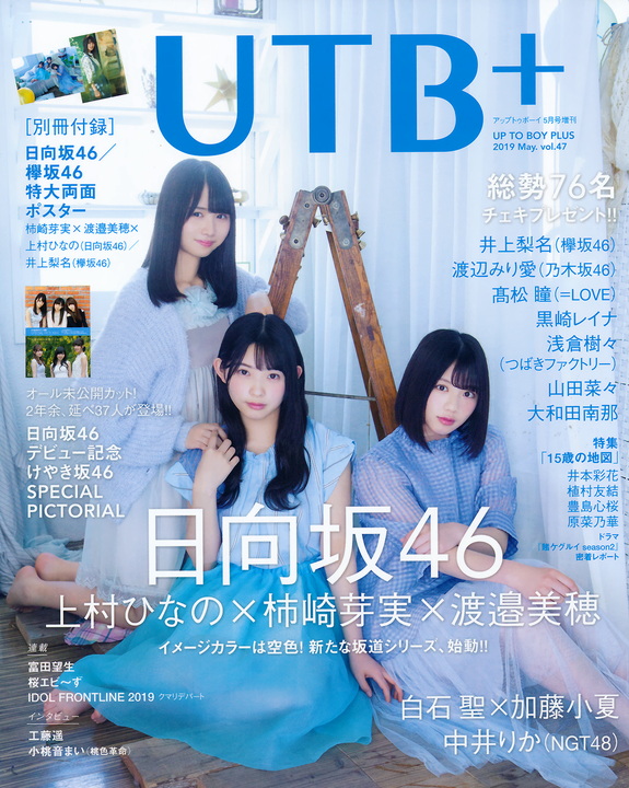UTB 2019.04  (UTB+ Vol.47) 1