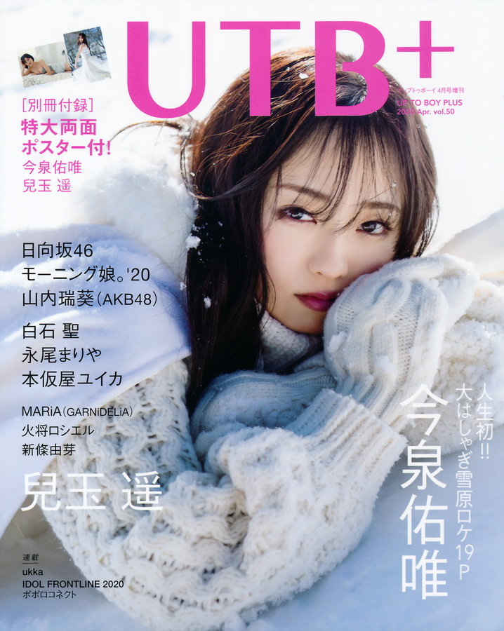 UTB 2020.04  (UTB+ Vol.50) 1