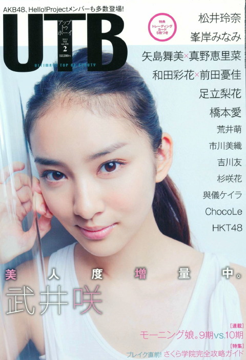 UTB 2012.02 Vol.206 1