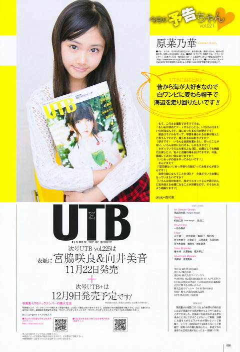 UTB 2014.12 Vol.224 94