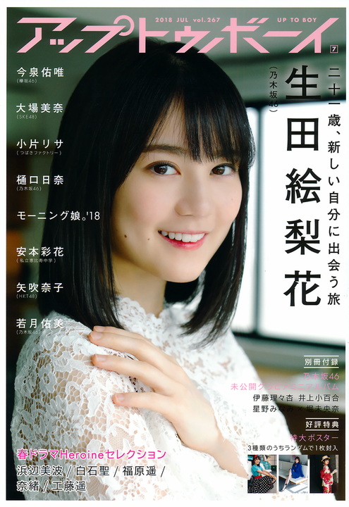 UTB 2018.07 Vol.267 1