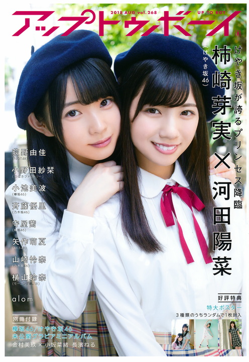 UTB 2018.08 Vol.268 1