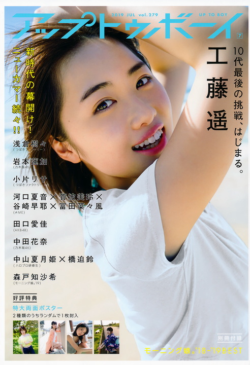 UTB 2019.07 Vol.279 1