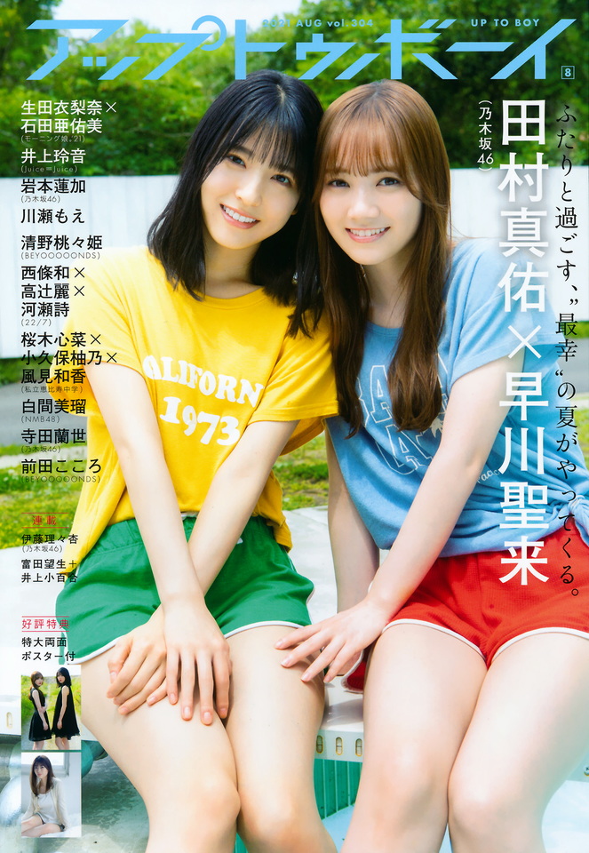 UTB 2021.08 Vol.304 1