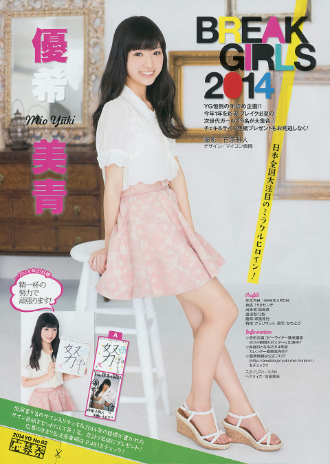 OKK 2014 No.02 17