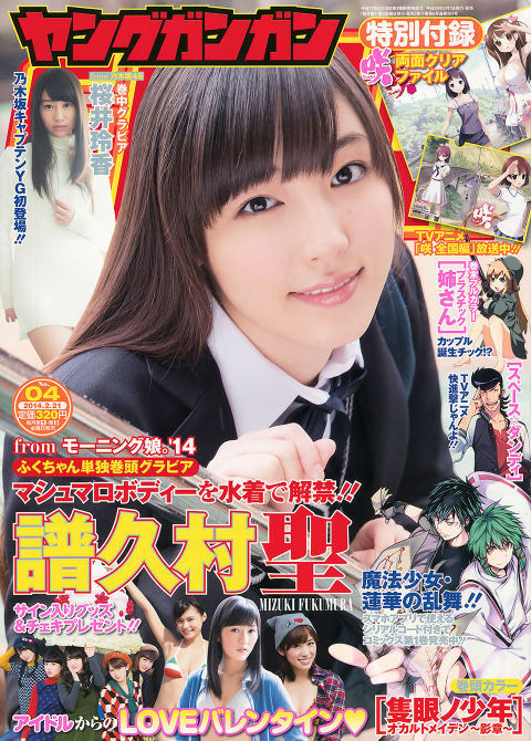 OKK 2014 No.04 1