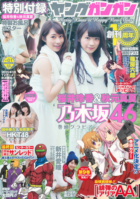 OKK 2015 No.01 1