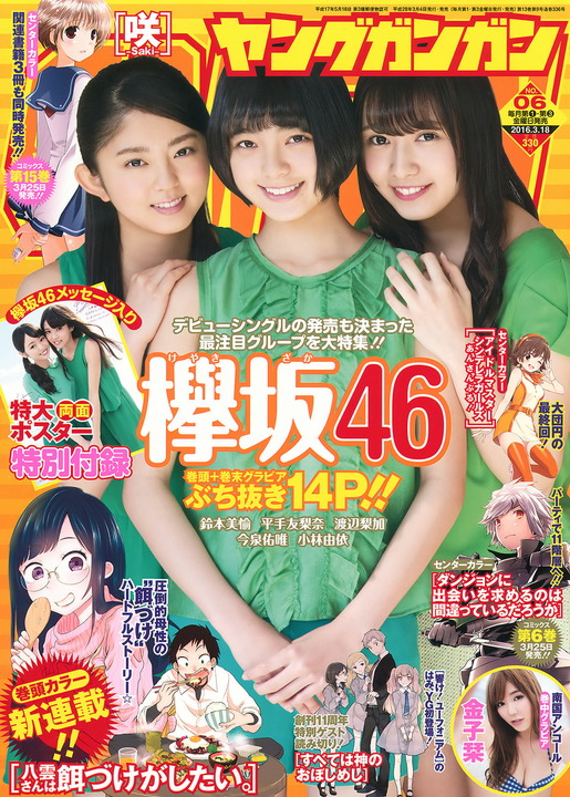 OKK 2016 No.06 1