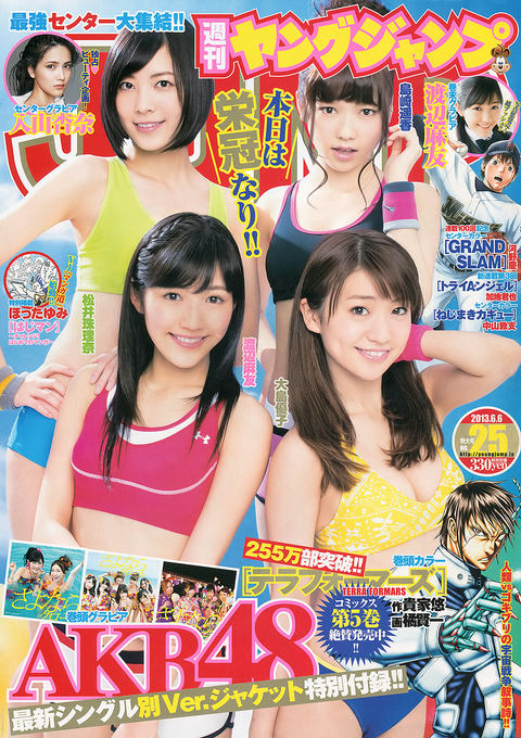 OWv 2013 No.25 1