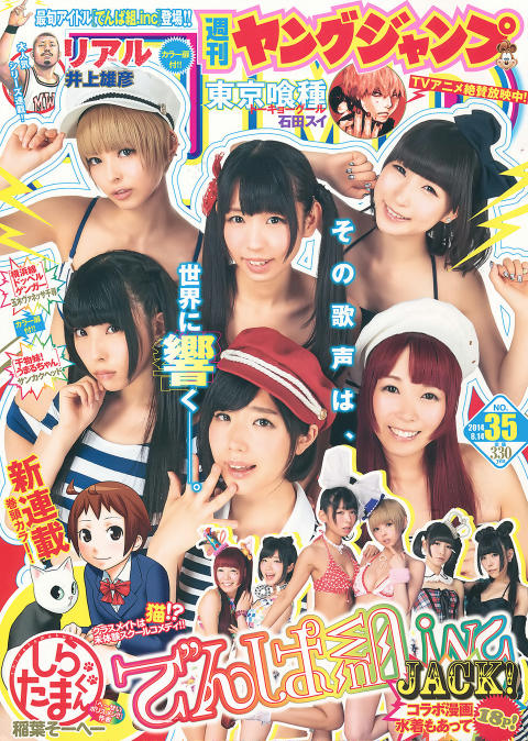 OWv 2014 No.35 1