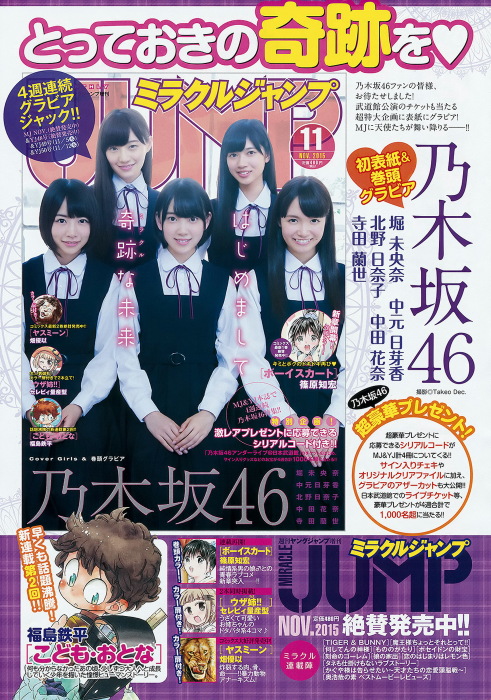 OWv 2015 No.48 9